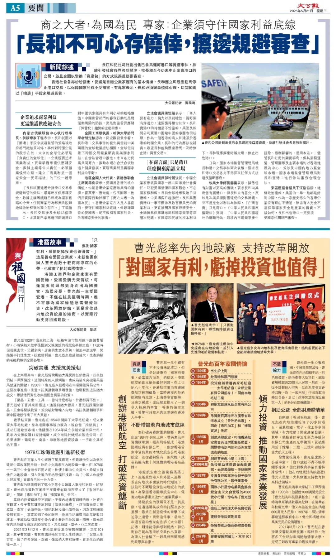 1751623979354938.jpg 曹先生.jpg