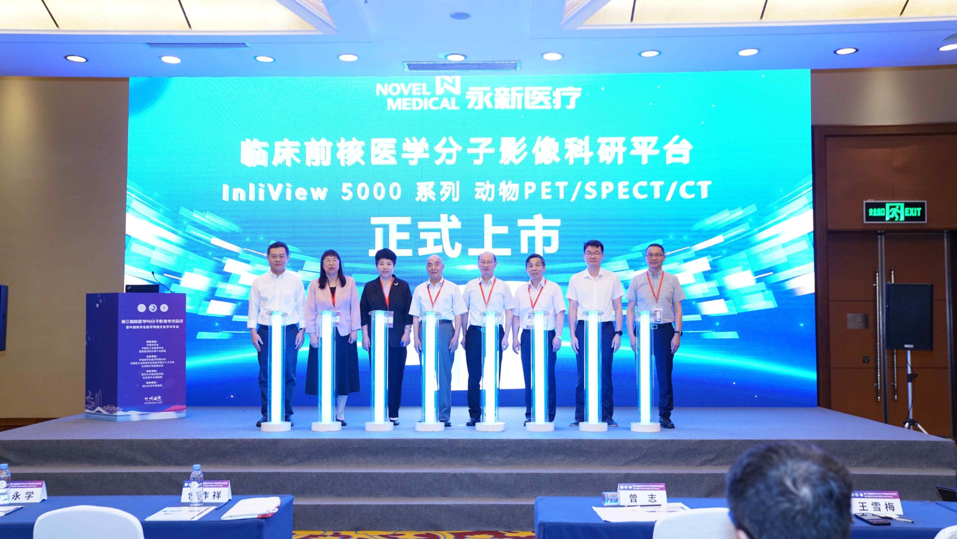 圓滿！清華-永新核醫(yī)學(xué)技術(shù)轉(zhuǎn)化成果報告會成功舉辦